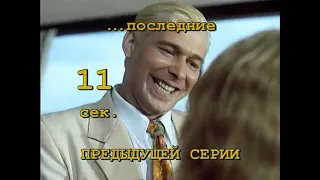 Сериал Что сказал покойник 2 серия