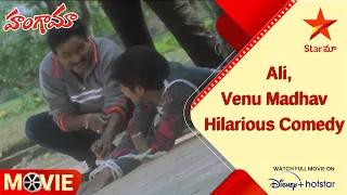 Hungama Telugu Movie Scenes | Ali, Venu Madhav Hilarious Comedy | Venu Madhav | Ali | Star Maa