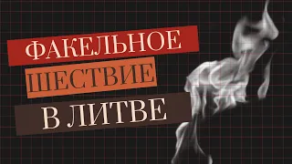 Январские события 1991 года в Вильнюсе  За что литовцы не любят Александра Невзорова