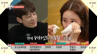 Lee Da Hae sheds tears while talking about her love story with Se7en