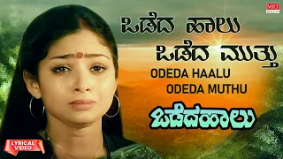 Odeda Haalu Odeda Muthu - Lyrical Video | Odedha Haalu | Charan Raj, Bhavya | Kannada Movie Song |
