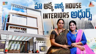 My Sister's House Home Tour & Interior Designing #deeptinallamothu