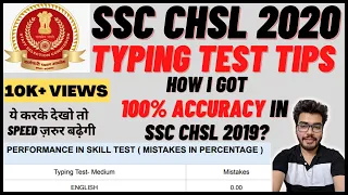 SSC CHSL 2020 Typing test | CHSL Typing. CHSL Skill Test all details. How to crack SSC CHSL typing?