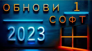 ПОЛЕЗНЫЕ ПРОГРАММЫ ДЛЯ ПК | ПРОГРАММЫ ДЛЯ WINDOWS 10 | ЛУЧШИЕ ПРОГРАММЫ ДЛЯ ВИНДОВС | ТОП ПРОГРАММ