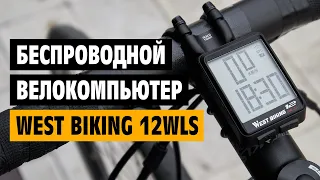 Беспроводной велокомпьютер West Biking 12WLS. Обзор и настройка