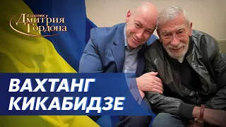 Кикабидзе. Умерший Путин, деморализованная Россия, россияне бегут в Грузию. В гостях у Гордона