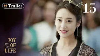 [ENG SUB]Trailer!Joy of life EP 15 (Zhang Ruoyun, Li Qin, Xiao Zhan)