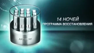 ✅ARTISTRY intensive skincare Сыворотка для кожи лица – интенсивное восстановление 14 ночей