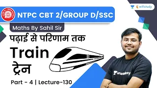 Train | Lecture-130 | Maths | NTPC CBT 2/Group D/SSC CGL | wifistudy | Sahil Khandelwal