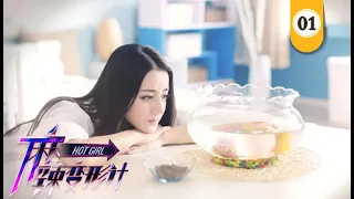 Hot Girl EP01 ( Dilraba/Ma Ke ) Chinese Drama 【Eng Sub】| NewTV Drama