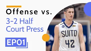 Offense vs HALF COURT PRESSING 3-2 l Нападение против прессинга 3-2