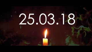 СТИХ В ПАМЯТЬ О ПОГИБШИХ В КЕМЕРОВО  25.03.18