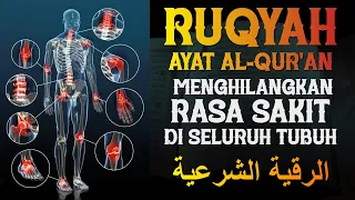 AYAT RUQYAH AL QUR'AN | UNTUK MENGHILANGKAN RASA SAKIT DI SELURUH TUBUH |  الرقية الشرعية