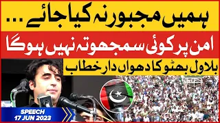 Foreign Minister Bilawal Bhutto Aggressive Speech At Swat Jalsa | 17 Jun 2023 | BOL News