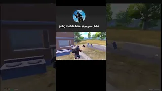 السلس اقوى لاعب في تاريخ ببجي موبايل 😈😈PUBG MOBILE