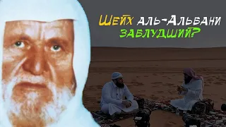 Мнение шейха Халида Фулейджа о шейхе аль-Альбани и о тех, кто его порочит