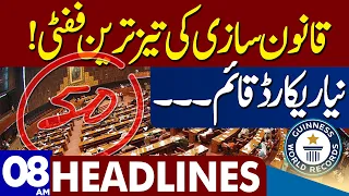 Fifty Up In National Assembly  | Dunya News Headlines 08:00 AM | 03 Aug 2023