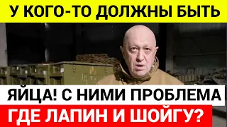 Евгений Пригожин о ситуации в Новой Таволжанке