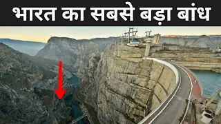 दुनिया के 10 सबसे बड़े डैम | World Biggest Dam In Hindi