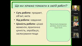 Підготовка до захисту магістерських робіт