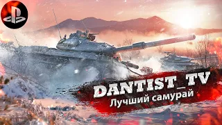 STB-1 лучший самурай в WoT Console