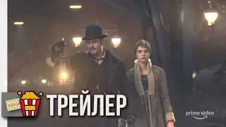 КАРНИВАЛ РОУ (Сезон 1) — Русский трейлер | 2019