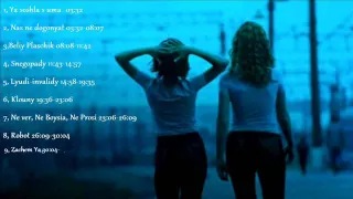 t.A.T.u. -9 Russian songs