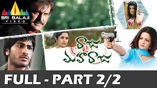 Raju Maharaju Telugu Full Movie Part 2/2 | Mohan Babu, Sharwanand | Sri Balaji Video