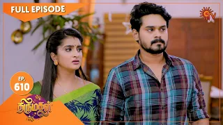 Thirumagal - Ep 610 | 18 November 2022 | Tamil Serial | Sun TV