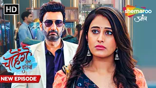 Chaahenge Tumhe Itnaa New Episode | Ashi ko Mili job | Full Episode 10 | Shemaroo Umang