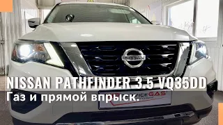 Гбо на Nissan Pathfinder 3.5 VQ35DD непосредственный впрыск. Газ на Ниссан Патфайндер. Тест-драйв.