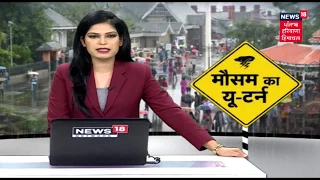 Himachal में बदला मौसम, पहाड़ो की रानी Shimla में हो रही है बारिश