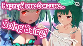 【RUS SUB】 Рушия требует себе Boing Boing【Hololive JP】