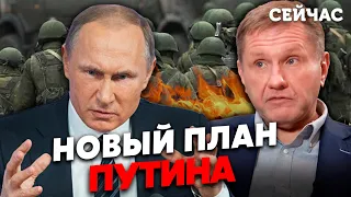 👊НЕОЧІКУВАНИЙ ХІД ПУТІНА! Еггерт: Росія нападе на ЗАХІДНУ УКРАЇНУ, є ресурси і ЗОМБІ СОЛОВЙОВА