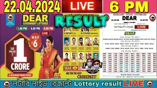 Nagaland Dear Lottery Sambad Live 6pm 22.04.2024 Dear Desert Monday Lottery Live