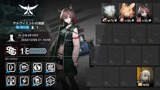 【危機契約#9】旧約18等級 低レア+ファイヤーウォッチ (CC#9 Risk18 week1 Low rarity and Firewatch)【アークナイツ/Arknights】