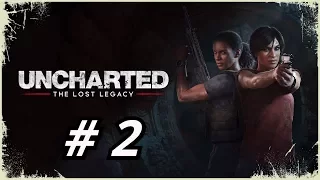 Прохождение Uncharted: Утраченное наследие (The Lost Legacy) - глава 2