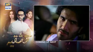 Ishqiya Episode 26 Teaser [ Subtitle English] -20th July-ARY Digital Drama