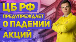 Обвал в акциях | Курс рубля | Падение нефти и другое в "Рынки | Итоги" | 8 декабря