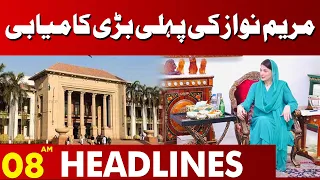 Maryam Nawaz Big Success | Lahore News HD