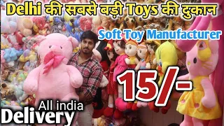 Biggest Soft Toy & Teddy Bear Manufacturer | Cheapest Soft Toy Wholesale Market Delhi | Sharma Toys