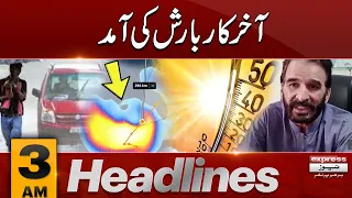 Heavy Rain Prediction | Pakistan Rain  | News Headlines 3 AM | Pakistan News | Pakistan News