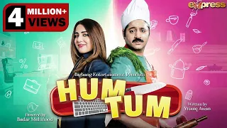 Hum Tum  -Telefilm | Aik Aur Story | Ushna Shah & Imran Ashraf | Express TV