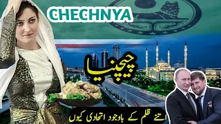 Travel To Chechnya || Historical Facts about Chechnya in Urdu & Hindi|| Curiosity Trails