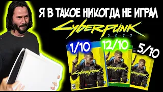 "Я в такое никогда не играл" – cyberpunk 2077 первое впечатление /  (не) обзор