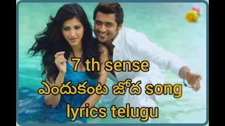Endukanta Joda Telugu Song lyrics #7th Sense#Suriya #harrisjayaraj|| #lyrics # 7th sense#movie#songs