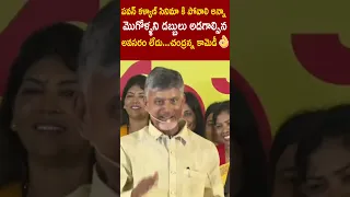 పవన్ కళ్యాణ్ సినిమాకి పోవాలన్నా మొగోళ్ళని డబ్బులు అడగాల్సిన అవసరం లేదు👌 #ChandraBabu #TDP