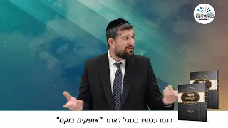 ואהבתם את הגר | זרע שמשון | פרשת משפטים תשפ"ד | הרב אליהו עמר