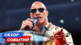 РОК В BLOODLINE // ОКАДА В ЭЛИТЕ // СТИНГ ЗАВЕРШИЛ КАРЬЕРУ // РЕЛИЗ WWE 2K24 // ОБЗОР СОБЫТИЙ WWE