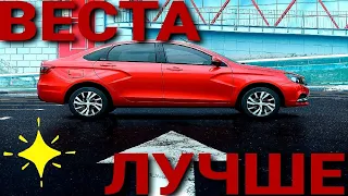 ЛАДА ВЕСТА ЛУЧШЕ КОРЕЙЦА, НО ЕСТЬ НЮАНС.ЧТО ТЕБЕ КУПИТЬ  LADA VESTA ИЛИ KIA RIO Hyundai solaris 2020